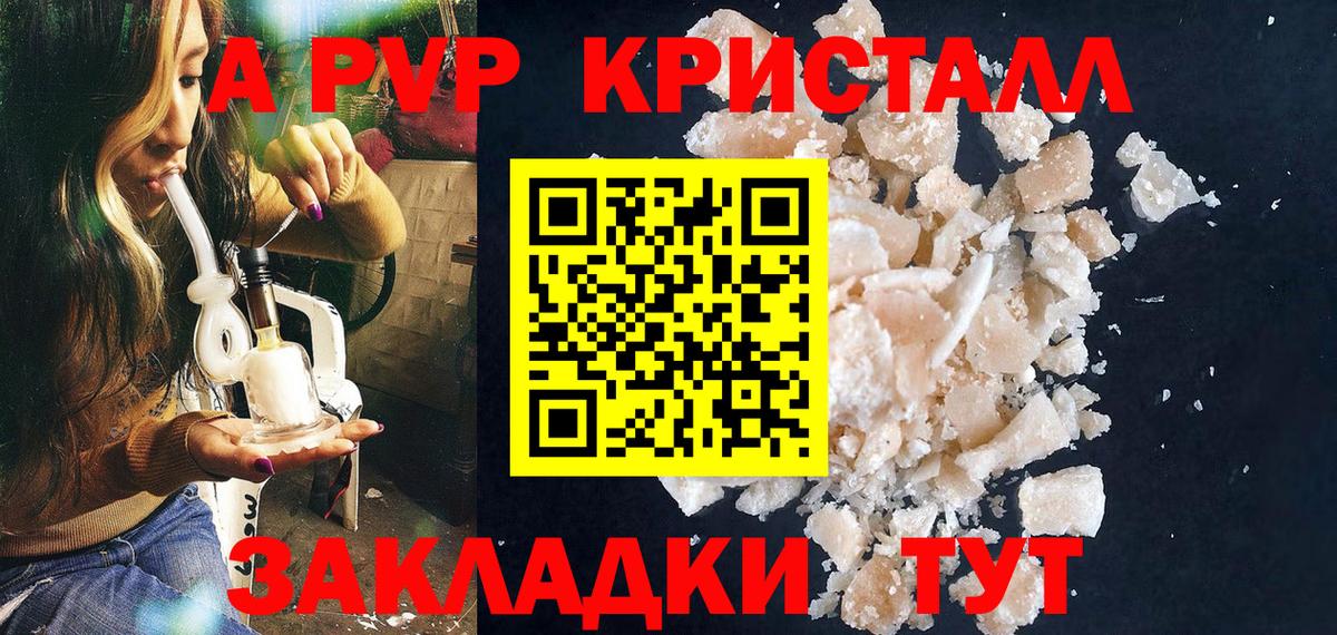 A-PVP мука Менделеевск