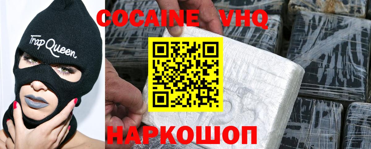 COCAIN 97%  Cocaine  Менделеевск  Вход с VPN  COCAIN Fish Scale 
