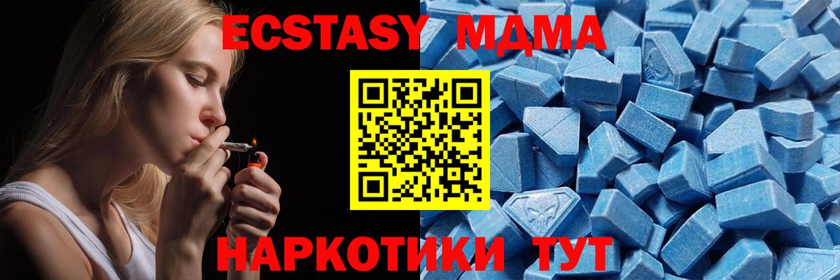 ЭКСТАЗИ круглые  Вход с VPN  Менделеевск  ЭКСТАЗИ 300 mg 