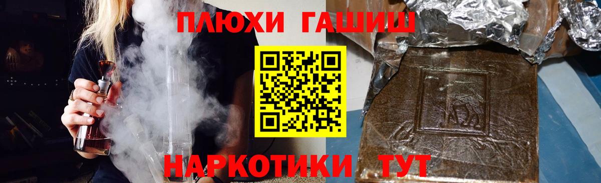 ГАШ VHQ  ГАШ хэш  Менделеевск  ГАШ  Вход с VPN 