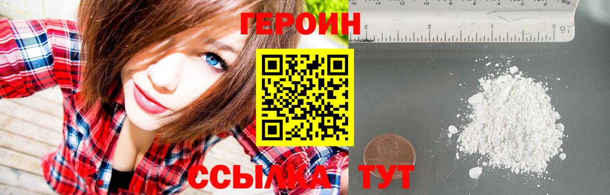 Менделеевск  ГЕРОИН  Вход с VPN  ГЕРОИН Афган 