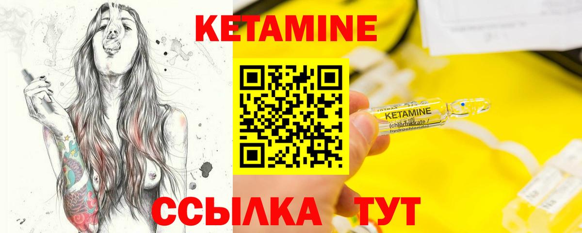 Кетамин ketamine Менделеевск