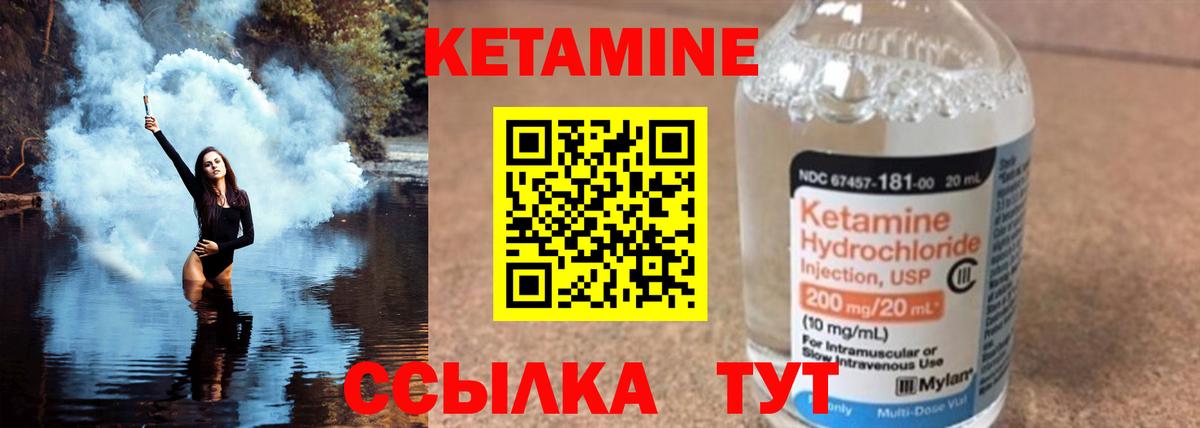 Менделеевск  КЕТАМИН ketamine  КЕТАМИН VHQ  Вход с VPN 