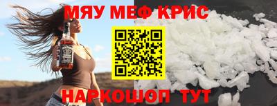 мяу мяу кристалл Тара