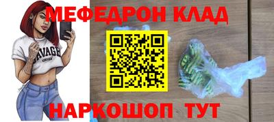 мяу мяу кристалл Тара