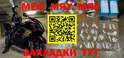 мяу мяу кристалл Тара