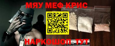 мяу мяу кристалл Тара