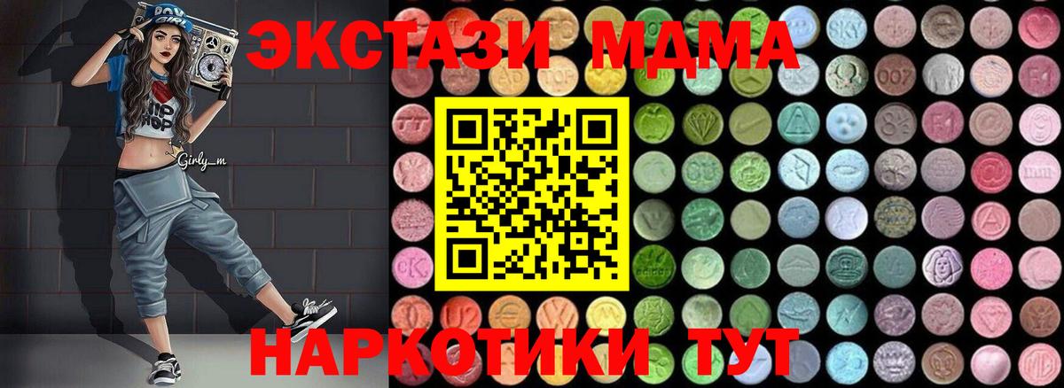 Менделеевск  MDMA VHQ  МДМА  MDMA crystal  Вход с VPN 