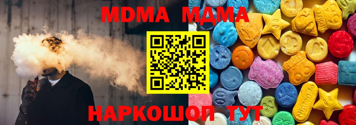 MDMA Molly Менделеевск