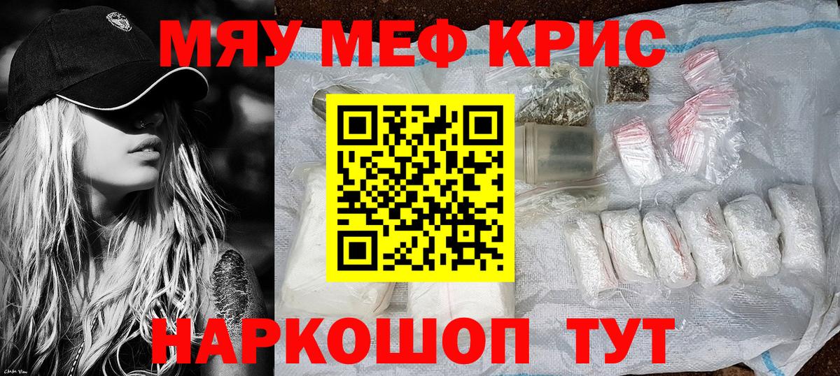 Меф мука Менделеевск