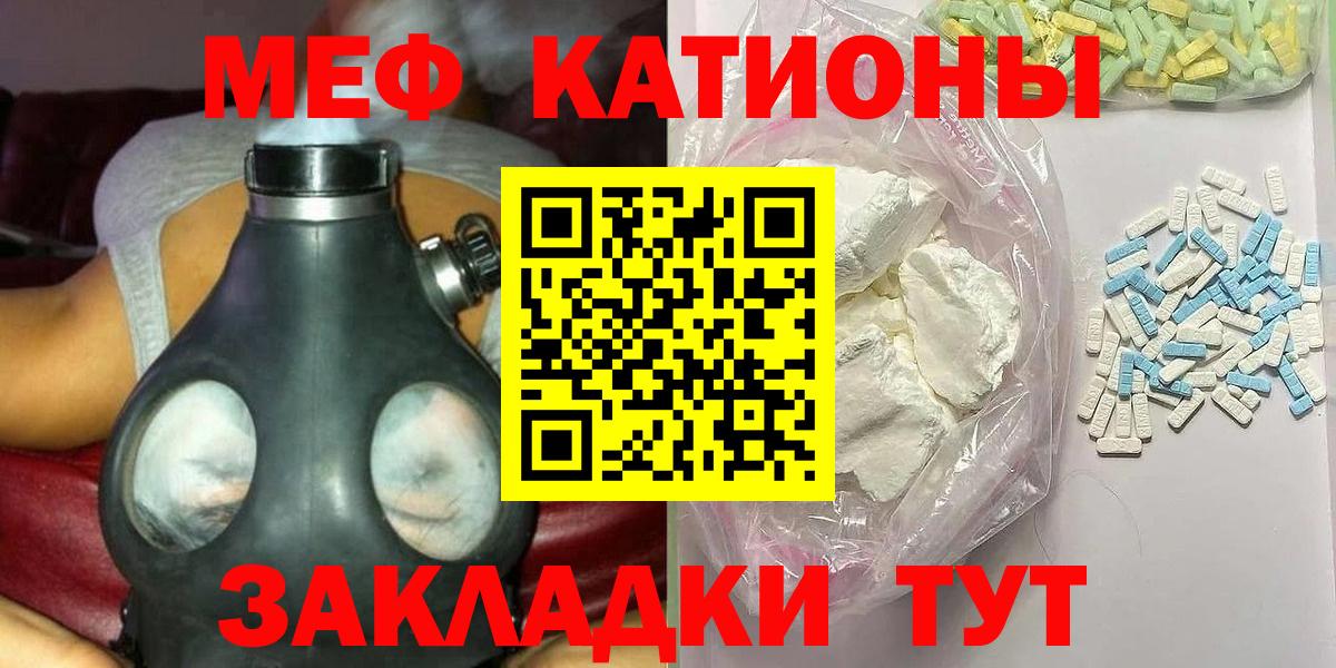 МЯУ-МЯУ mephedrone  МЕФ VHQ  Меф  Менделеевск  Вход с VPN  купить наркотики цена  Мефедрон 