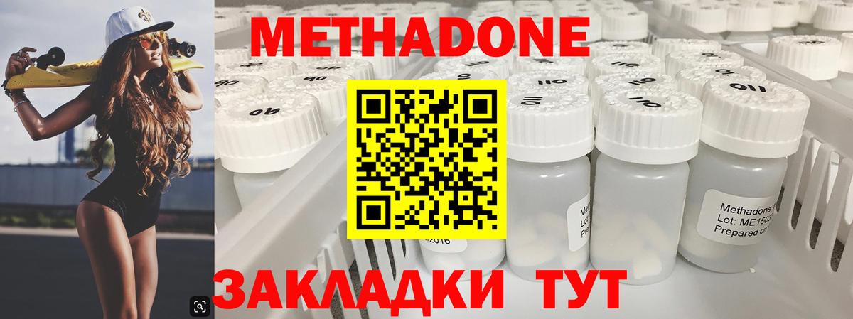 Менделеевск  Метадон мёд  МЕТАДОН VHQ  Вход с VPN 