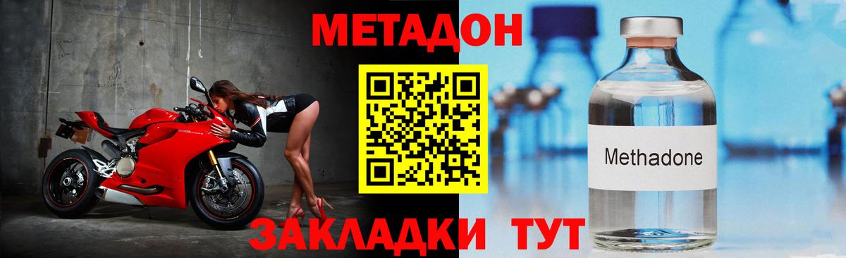 Метадон кристалл Менделеевск