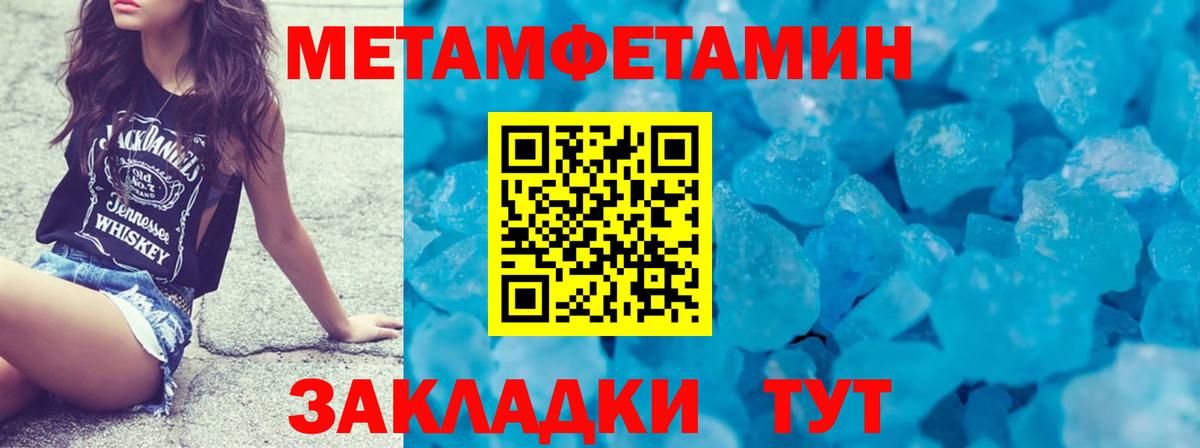 Первитин винт  Вход с VPN  Менделеевск 