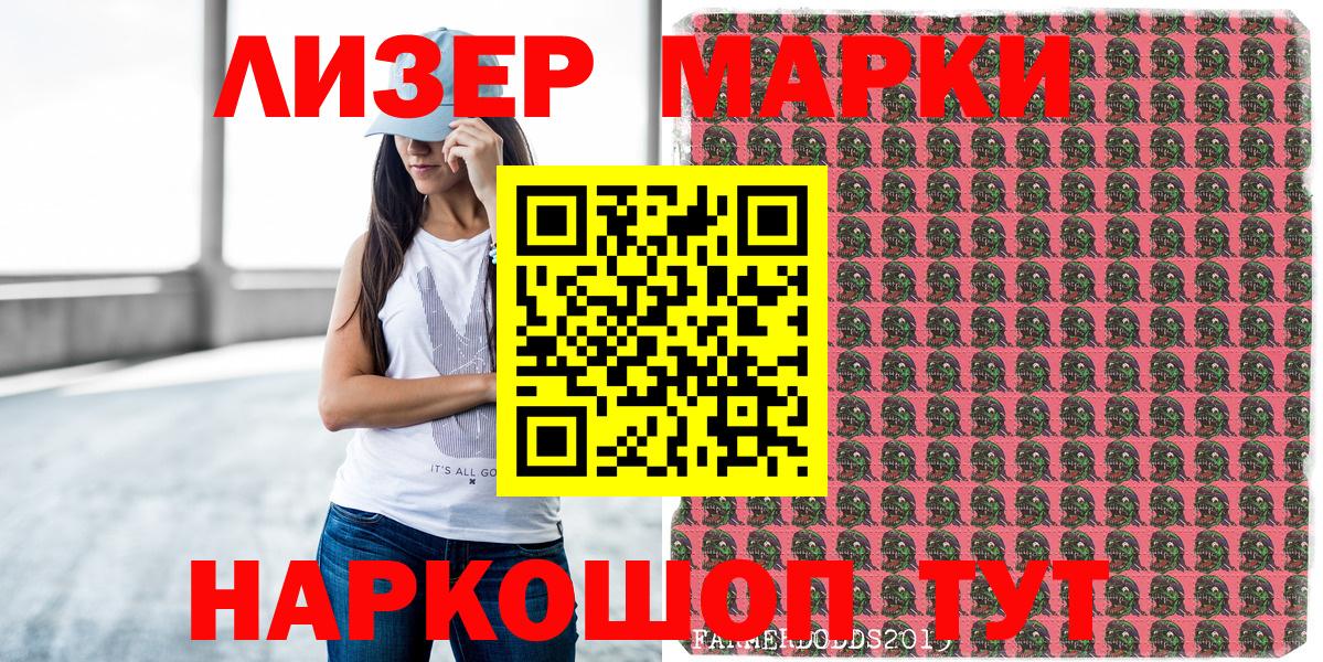 Марки 25I-NBOMe 1,5мг  Марки 25I-NBOMe 1,5мг  Наркотические марки  Менделеевск  Вход с VPN 