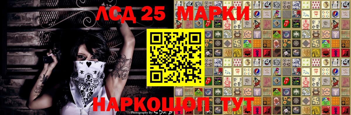 Наркотические марки 1500мкг Менделеевск